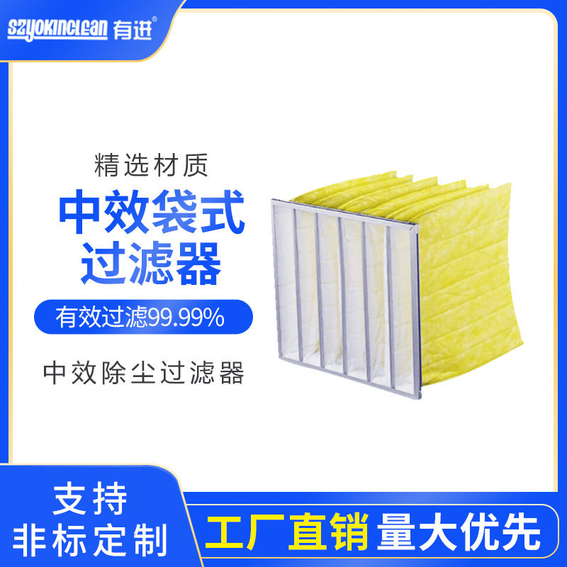 有进过滤器材中效空气过滤器F5F7无妨布袋空气过滤网风口袋式过滤