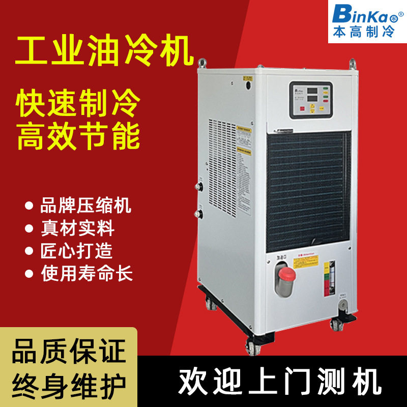 CNC加工中心主轴油冷机降温现货