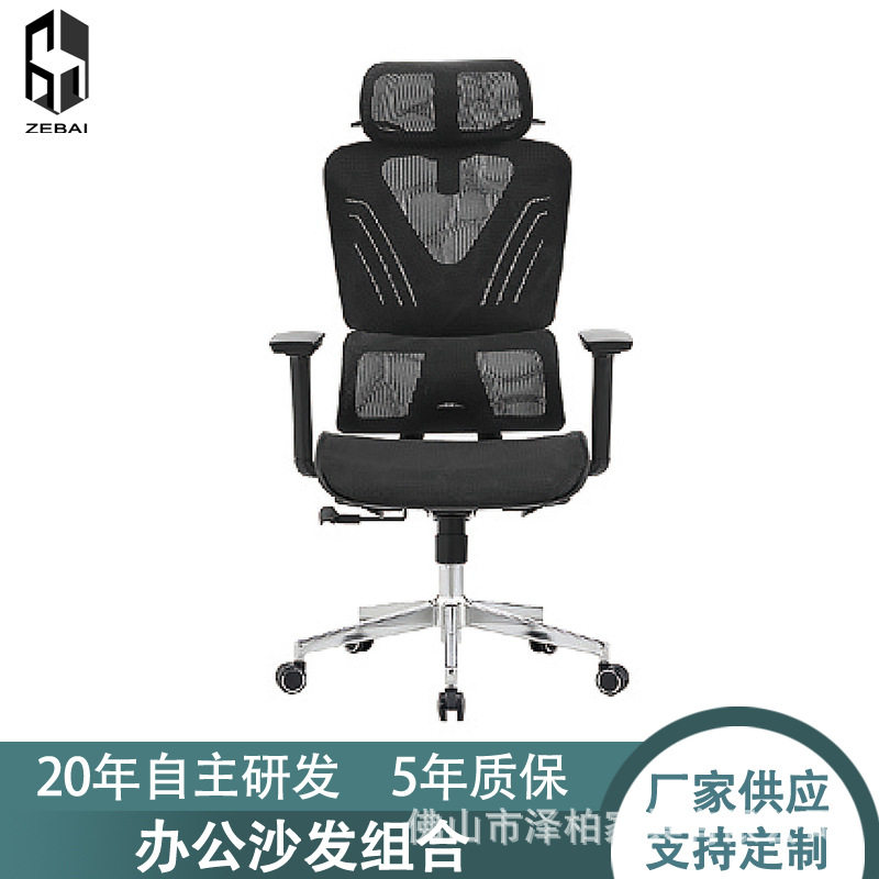 人体工学椅电脑椅靠背舒适座椅可升降办公椅可调节家用椅子电竞椅