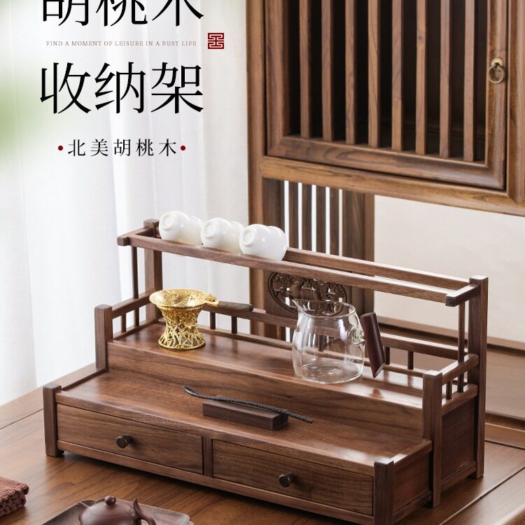 批发茶具收纳架北美胡桃木双层博古架中式实木茶壶紫砂茶杯沥水置