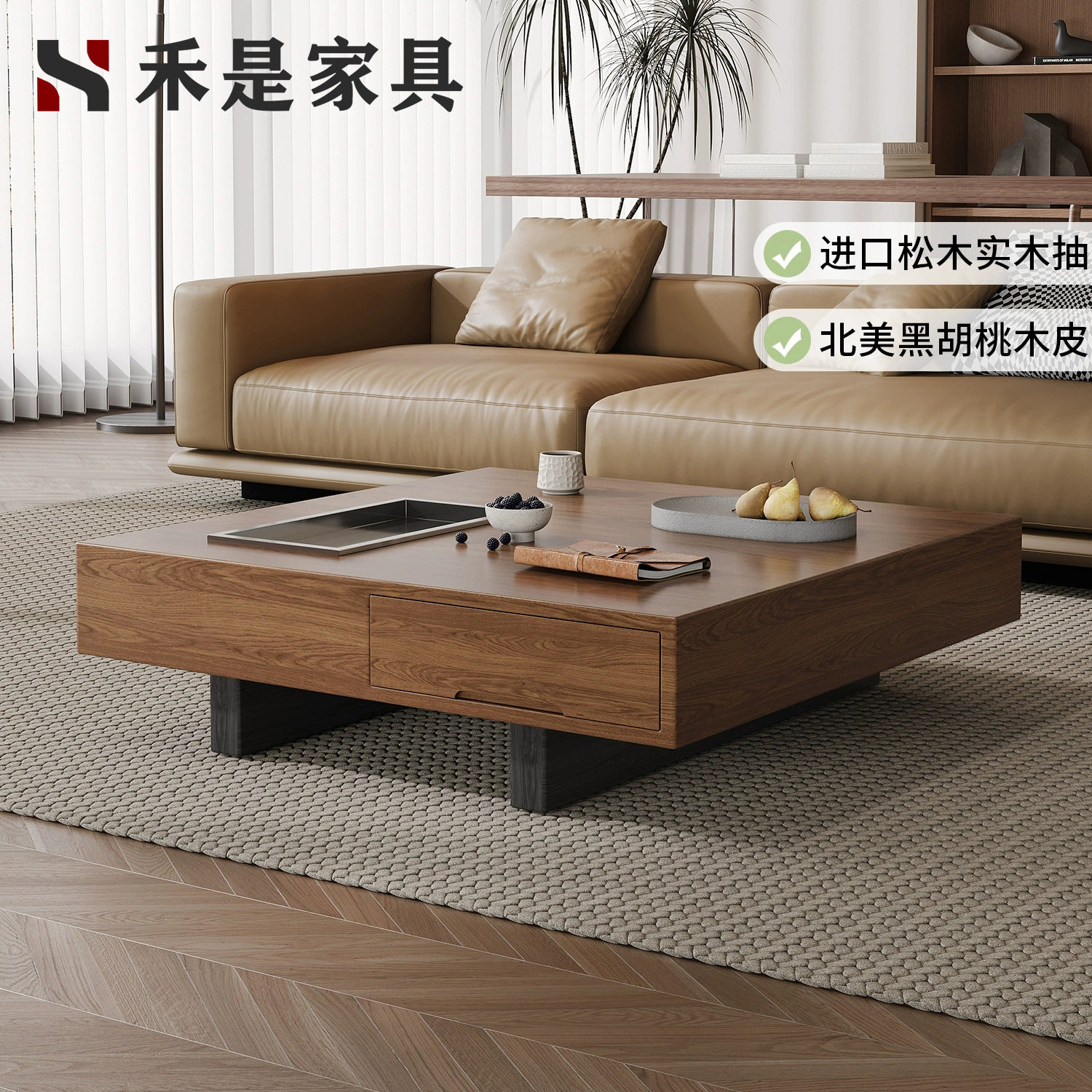 中古风黑胡桃木实木正方形茶几带抽屉客厅轻奢高级感小户型复古风