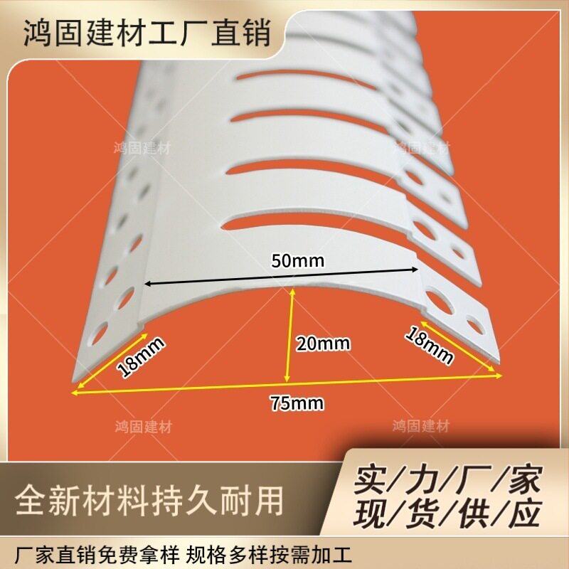 5公分可弯圆弧阳角条PVC防撞角线圆角圆形收口线条条护墙角保护弧