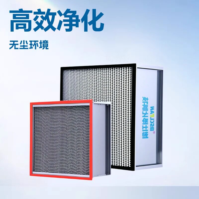 亚高效空气过滤器厂家大风量塑料框过滤器畜牧养殖净化高效过滤器