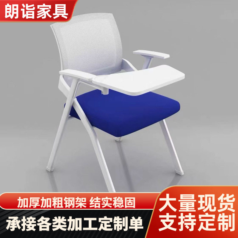 礼堂椅培训椅带写字板桌椅一体折叠办公会议椅办公椅护腰坐垫网布