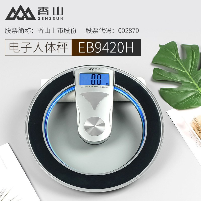香山EB9420H电子秤体重秤电子人体称家用秤圆形成人称重稳定精准