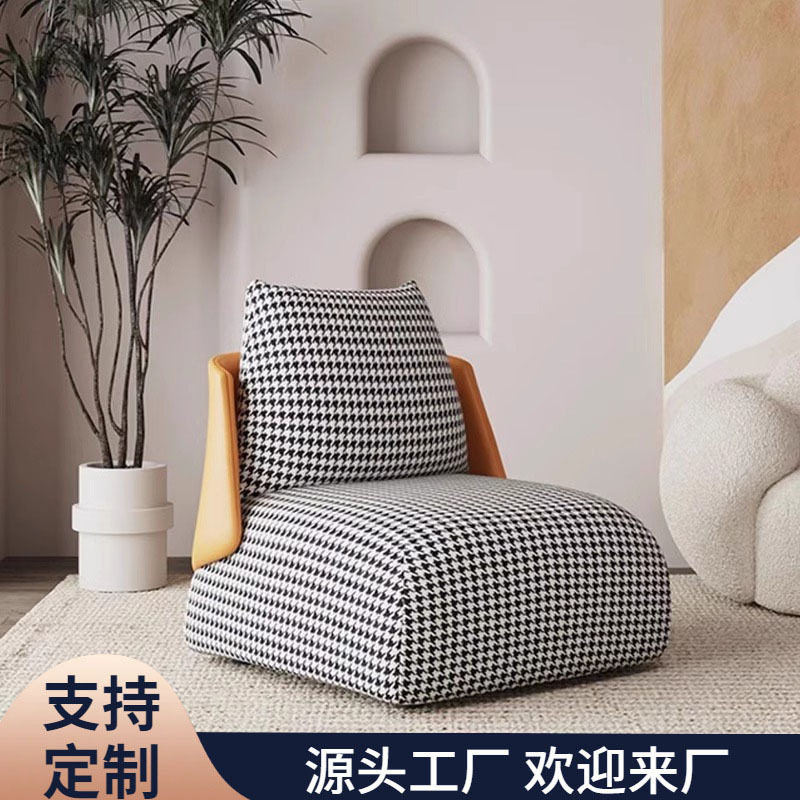 千鸟格单人沙发现代简约阳台客厅轻奢懒人椅子民宿酒店休闲沙发椅