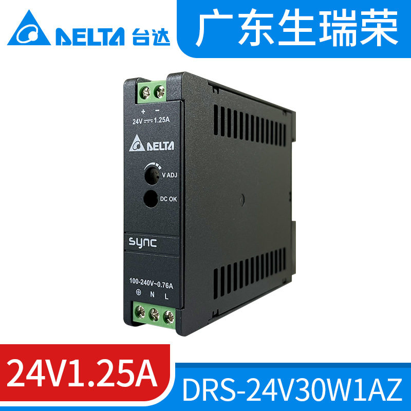 DRS-24V30W1AZ台达导轨开关电源24V1.25A全新原装30W工业直流电源