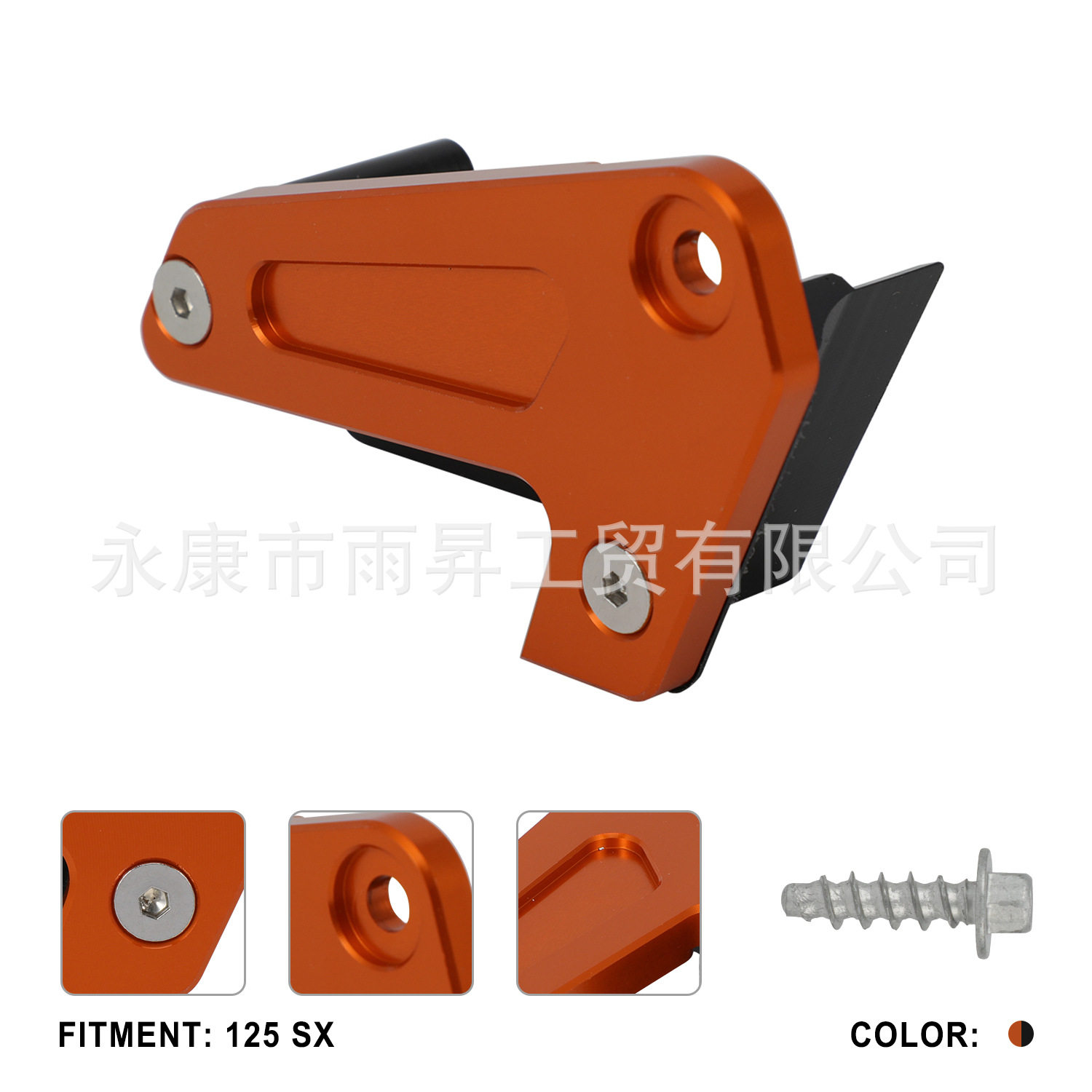 适用KTMSXXCEXC125-625越野摩托车链托CNC铝合金防护导链器