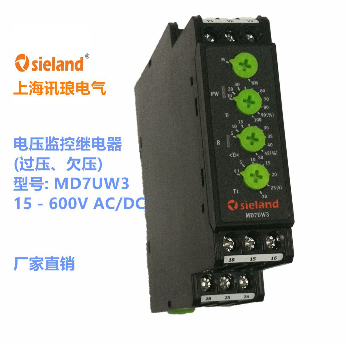 Sieland/讯琅MD7UUV1电压继电器替代RM4UA31FRM4UA31MRM4UA31MW