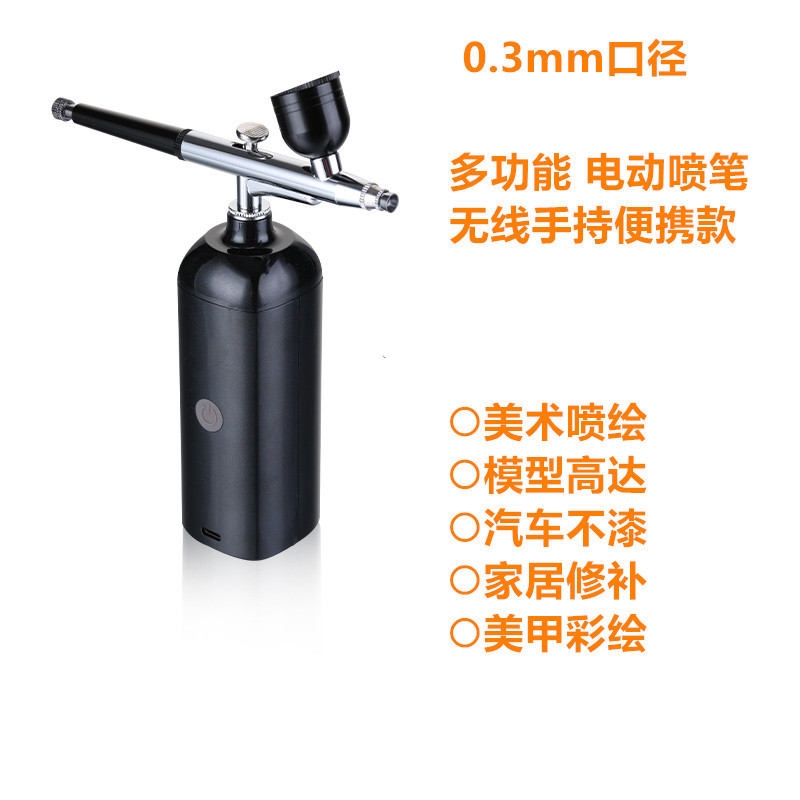 迷你电动气泵喷笔套装指甲绘画
