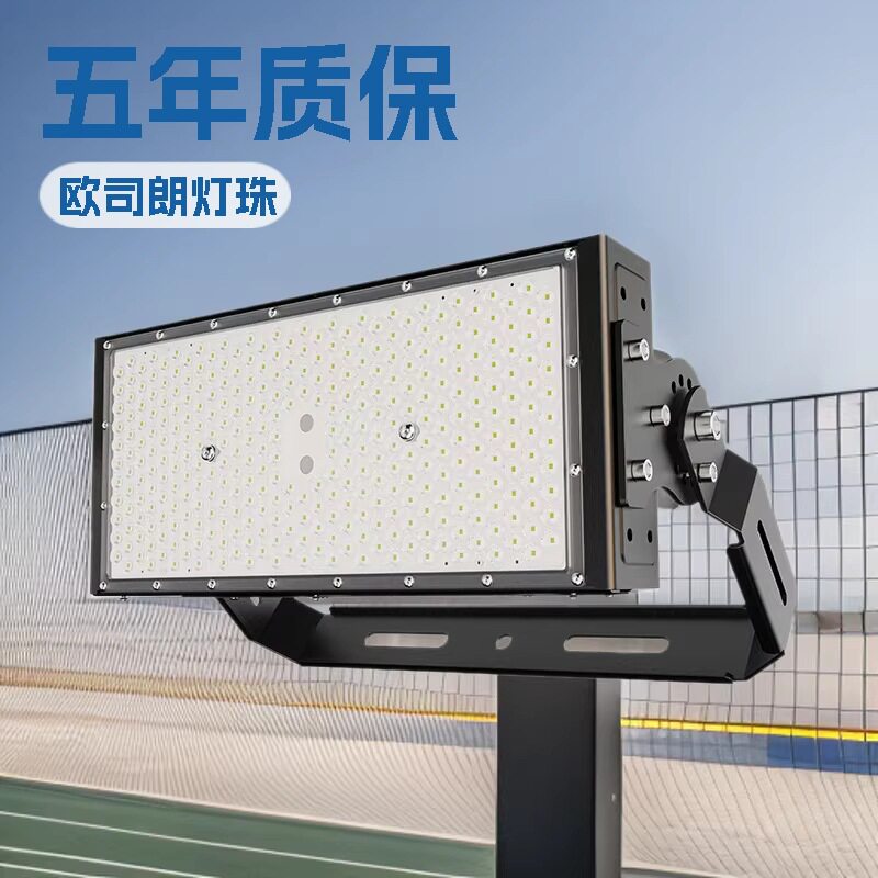 新款200W到2000W模组投光灯套件外壳隧道灯路灯足瓦散热