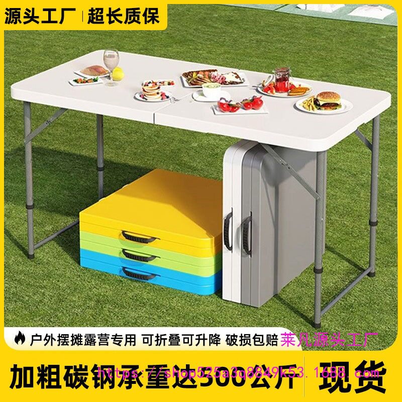 户外折叠桌子家用餐桌椅长方形简易塑料夜市摆地摊学习便携式饭桌