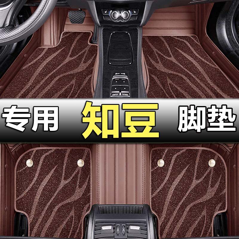 专用于知豆D2 D1 D2S 301B d3全包围皮革脚垫众泰吉利丝圈地垫大