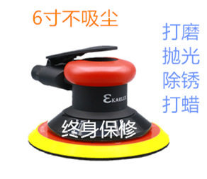 6寸543寸气磨吸尘机工业级高速砂纸研磨抛光打蜡干磨机磨卡Mirka