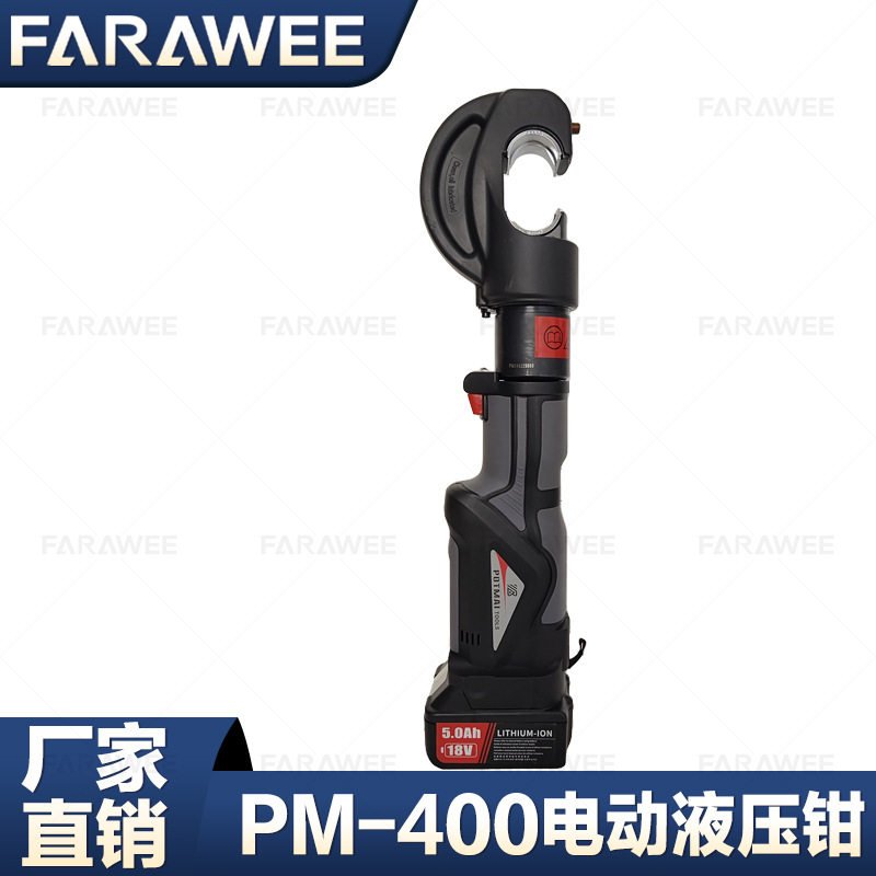 PM-400充电式液压钳电动液压压线钳铜铝鼻子压接钳线缆钳
