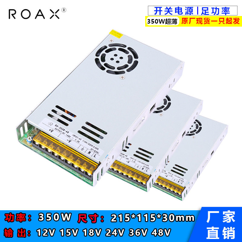 超薄开关电源12v29a350W变压器直流稳压220v转15v24v可调电源