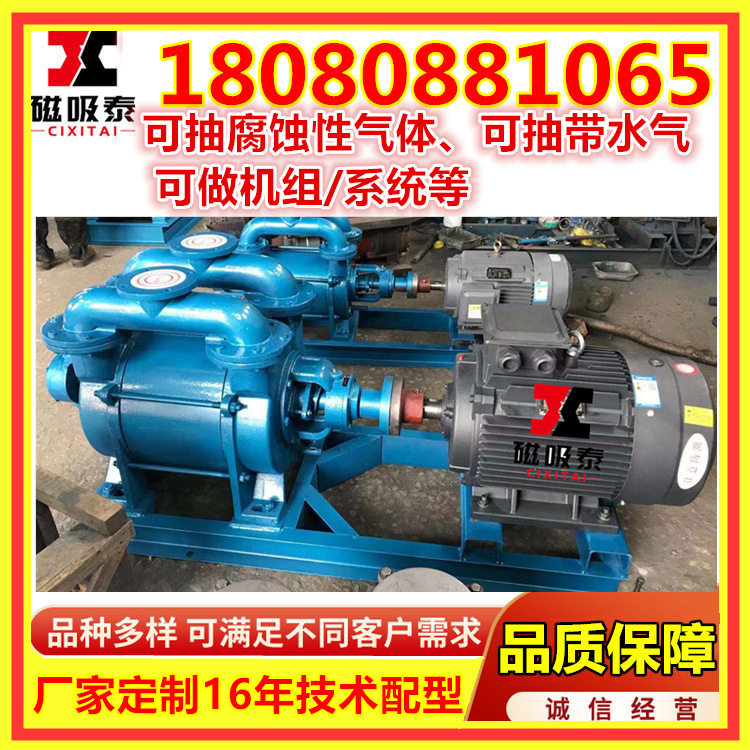 真空泵SK6M3/min水环泵4KW水环式真空泵高真空无油机组淮环系统