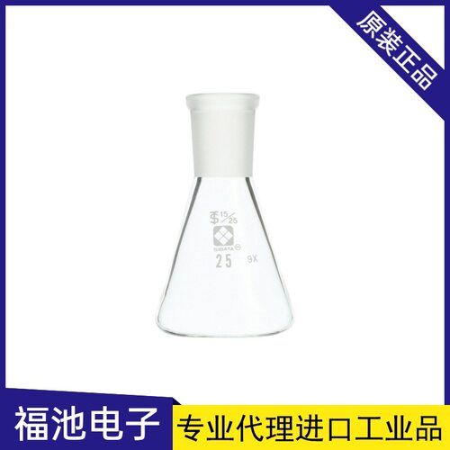 SIBATA柴田科学005510-1510平底烧瓶折叠三角形瓶15/2510毫升