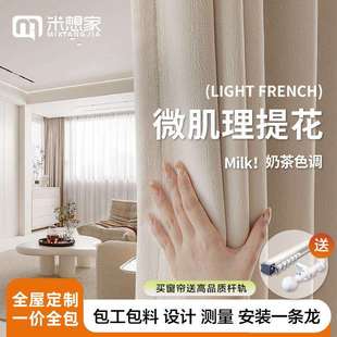 雪尼尔提花窗帘2023新款 现代轻奢法式 客厅卧室高级感遮光布帘xy