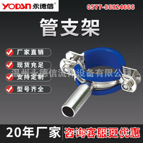 304/201不锈钢管子夹水管固定管支架圆管焊接抱箍卡托PVC锁紧箍