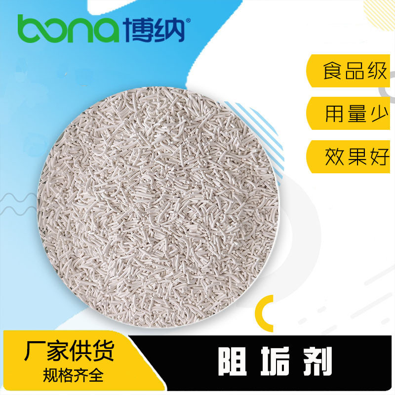 水垢克星 热水烧开无水垢 适用于高硬度水质 条状阻垢材料