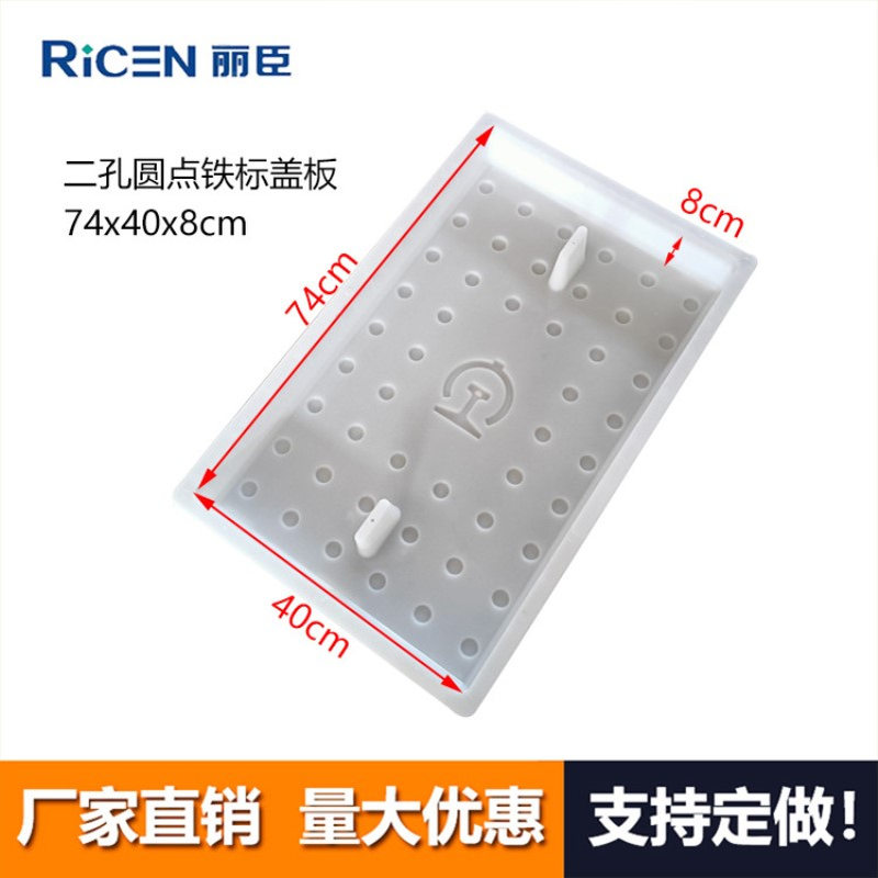 丽臣塑业 二孔圆点铁标盖板 市政工程公路水沟盖板雨水篦漏水孔