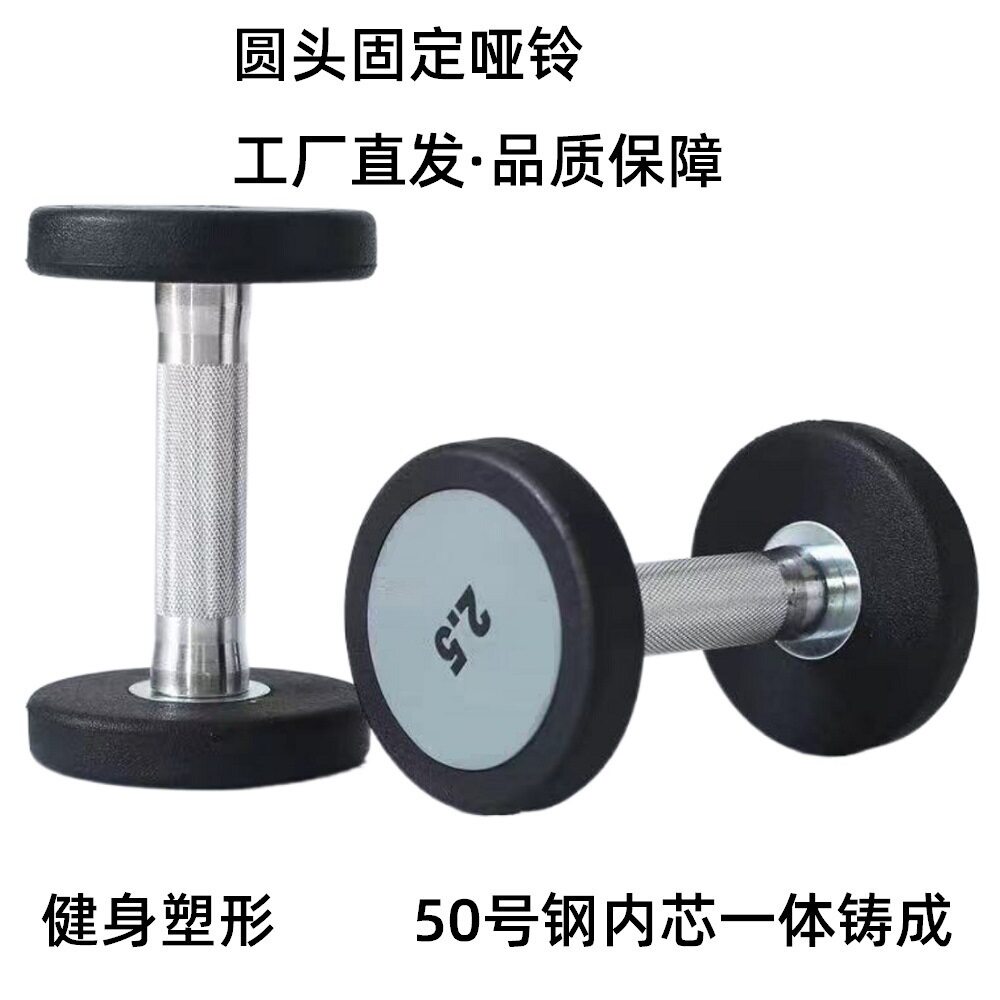 PU哑铃男士健身商用健身房圆头哑铃包胶固定纯钢钢制枣核