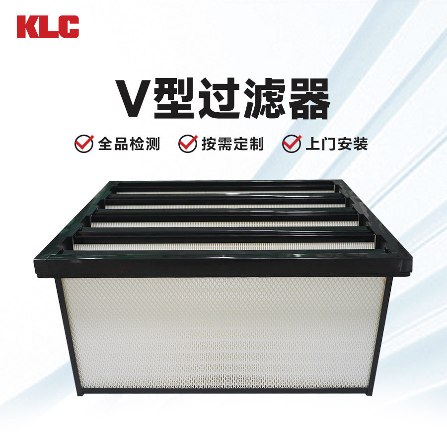 非标定制V/W型组合式过滤器