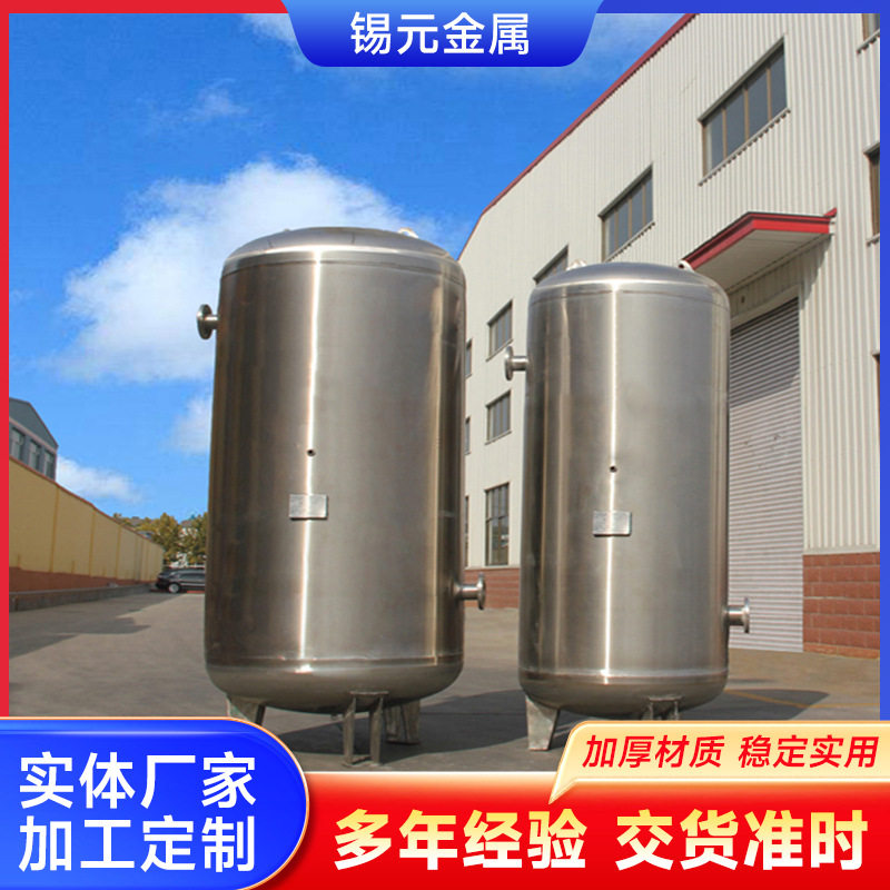 定制储气罐不锈钢储罐常压容器储罐工业废气处理压力储罐密封罐