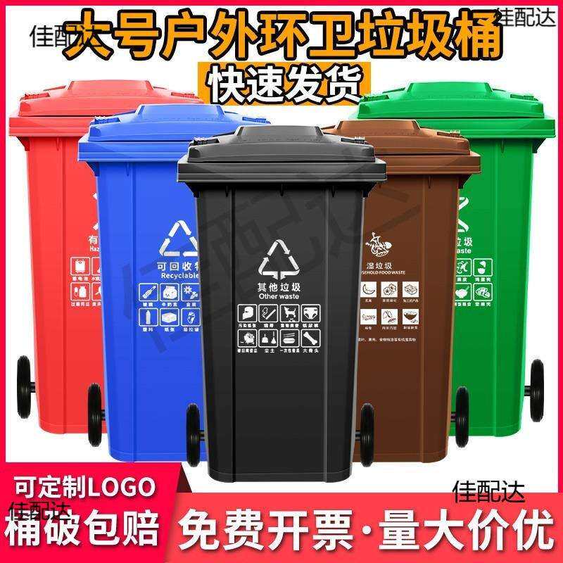 商用工厂袋大号户外特垃圾桶物业餐饮干湿分类8升环卫箱240容量