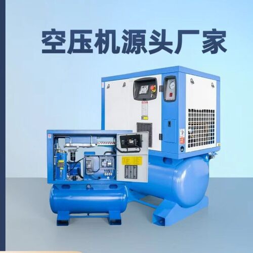 组合式空压机集空压机储气罐 冷干机过滤器于一体的组合式空压机
