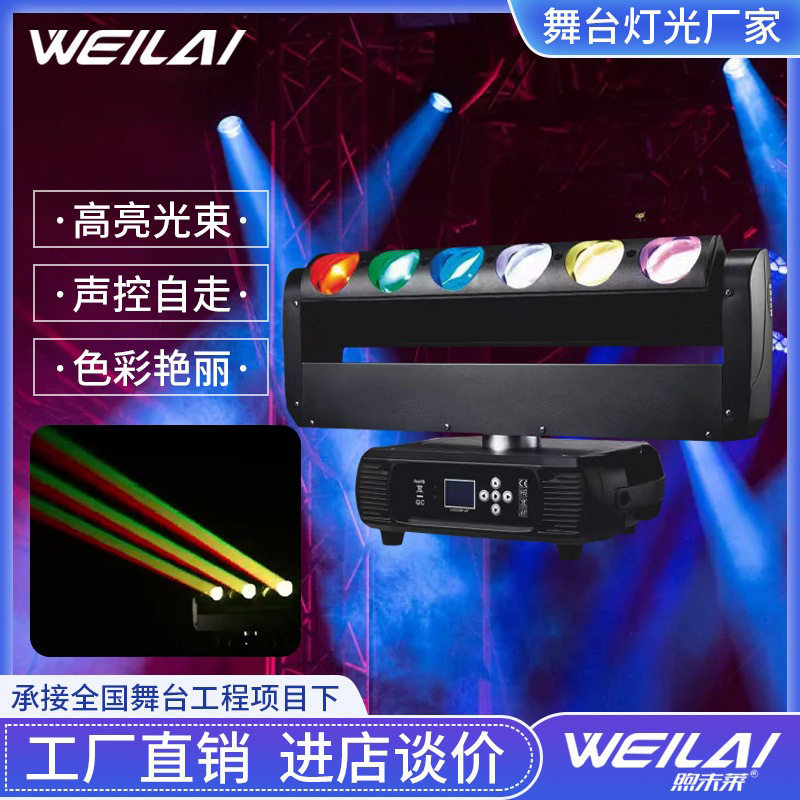 定制舞台灯光6颗40W LED摇头矩阵灯LED单双面无极刀锋频闪灯全彩