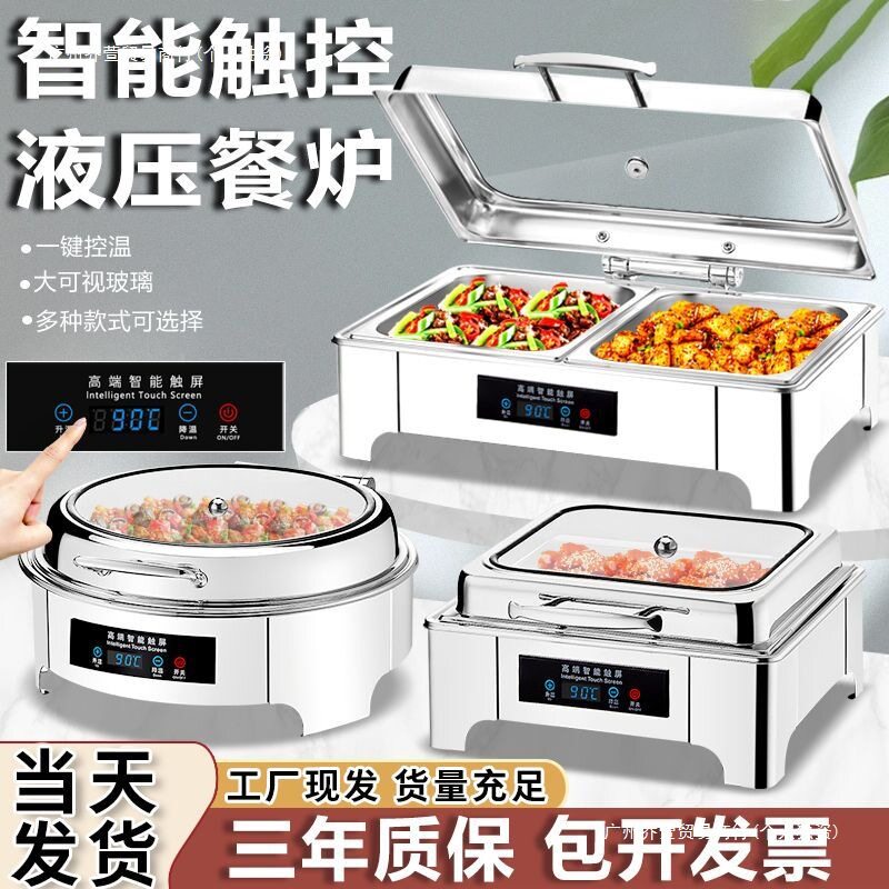 304不锈钢商用布菲炉恒温加热