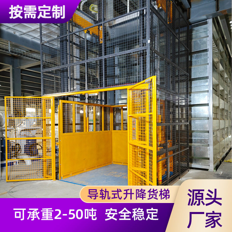 厂家订置升降货梯二层工业厂房仓库可订置大载重3-50吨升降货梯