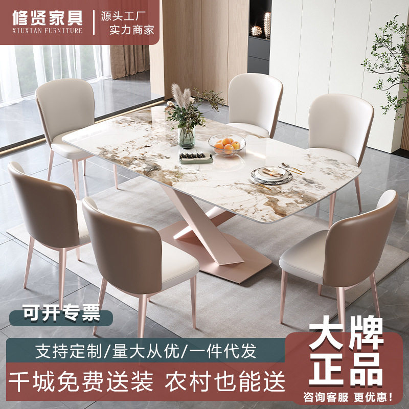 岩板餐桌椅组合现代轻奢简约意式西餐桌白色长方形吃饭桌子小户型
