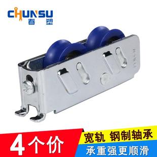 757铝合金门窗滑轮凤铝788彩铝推拉平移玻璃窗户789宽轨道滚轮子