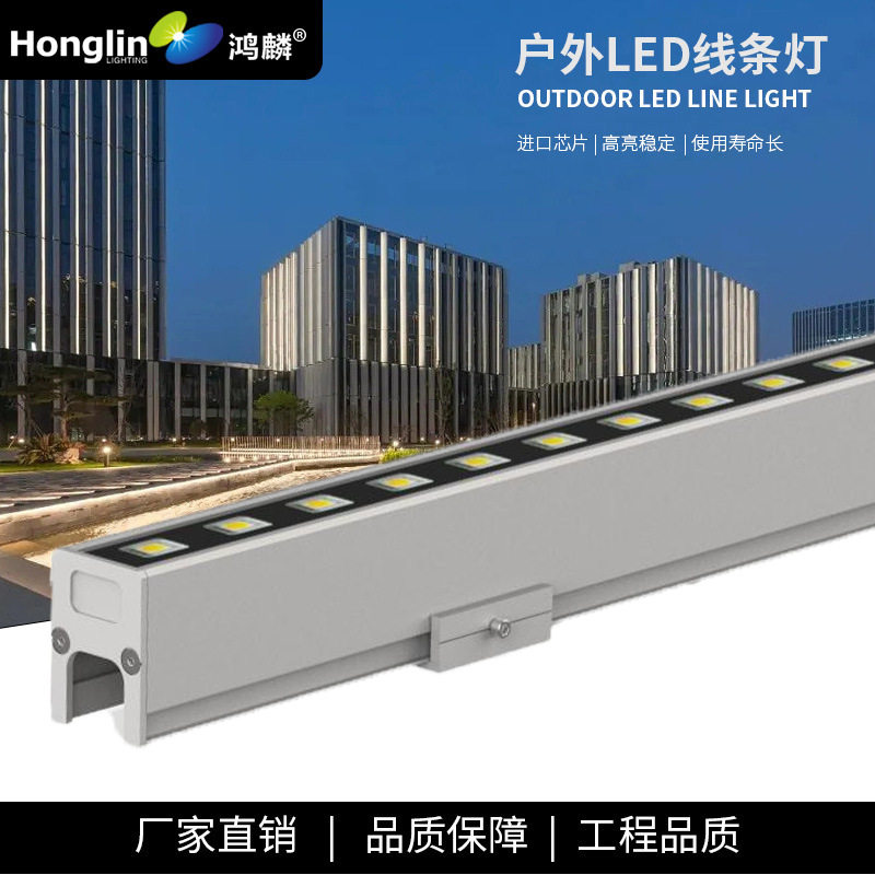 户外防水RGB线条灯10W外墙亮化