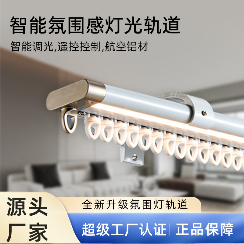 家用商用氛围灯轨道舞蹈室KTV酒店酒吧led轨道灯散光服装店直播间