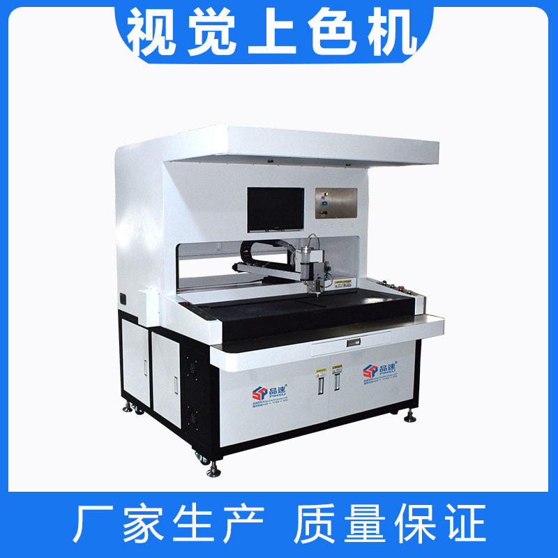 军旗自动视觉点漆机钢尺表盘