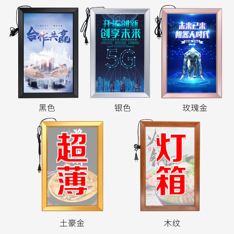led超薄灯箱挂墙广告牌商场门面铝合金型材画框4分超薄灯箱广告牌