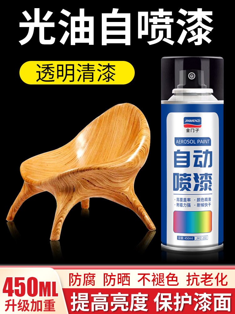 光油清漆自喷漆自动手摇透明防水家具木器漆实木上光亮光汽车油漆