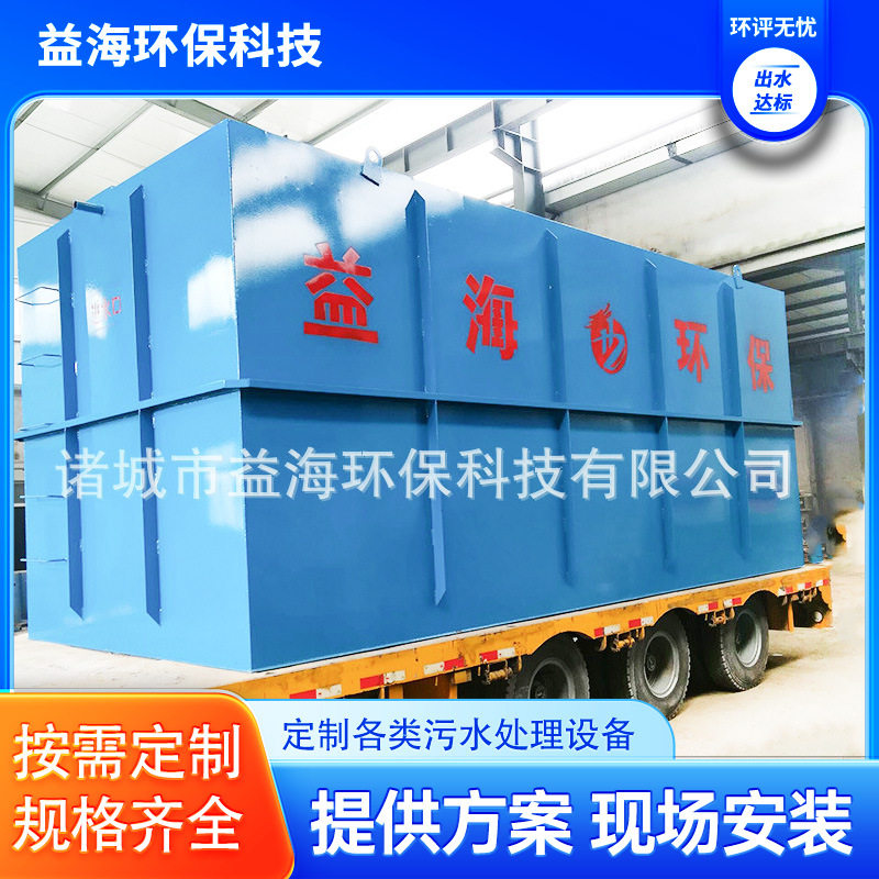 玻璃钢地埋式一体化小型污水处理设备农村生活AO废水处理工艺