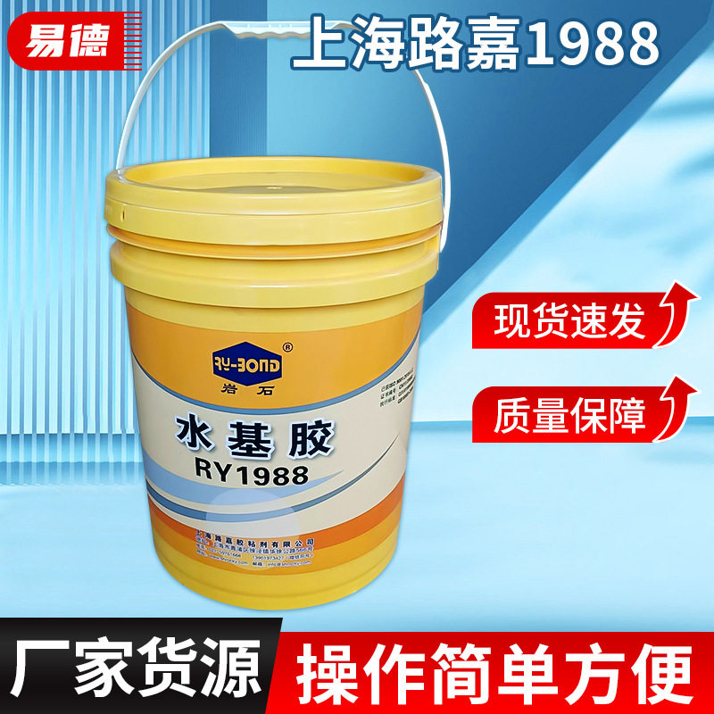 水基胶 上海路嘉RY1981厂家供应 活性水基胶粘剂