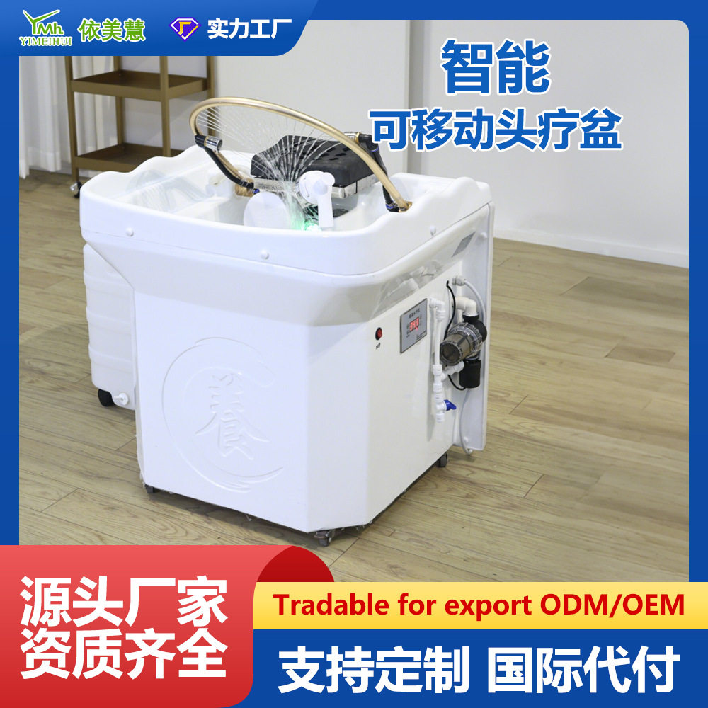 可移动便携洗头盆发廊理发店商用冲水盆恒温熏蒸水循环嫁接头疗仪