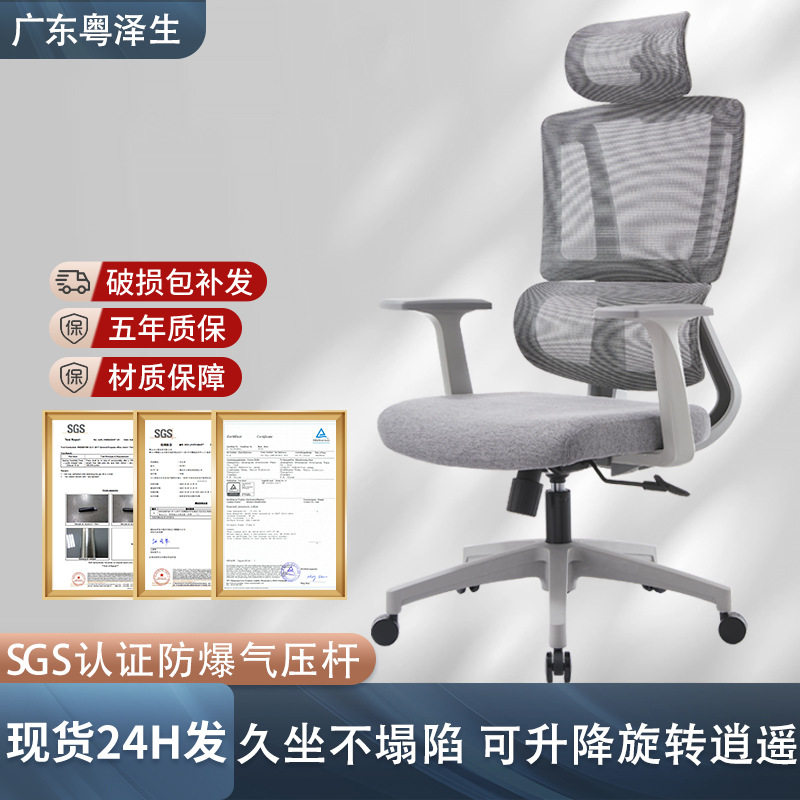 广东职员办公室椅子工程批发自适应腰靠人体工学办公电脑椅午休椅
