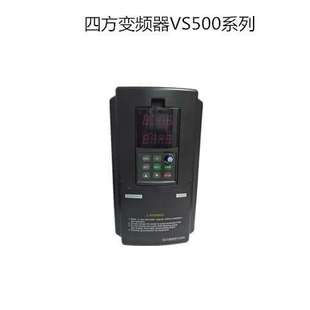 四方變頻器VS500 11KW現貨 7.5KW 4T0075 E380