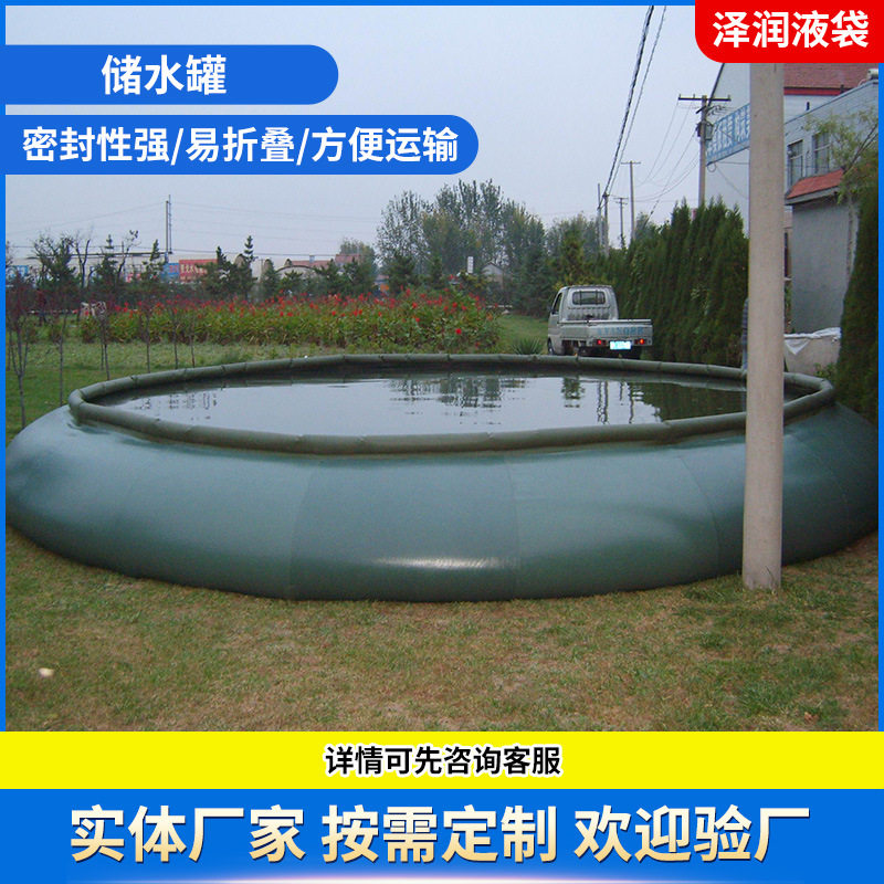 PVC水罐软体水袋直销大容量加厚储水罐墩袋可折叠农用灌溉储水罐