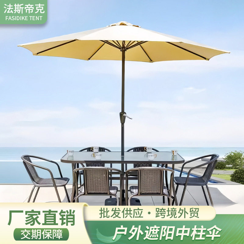 户外庭院阳台大型中柱遮阳伞
