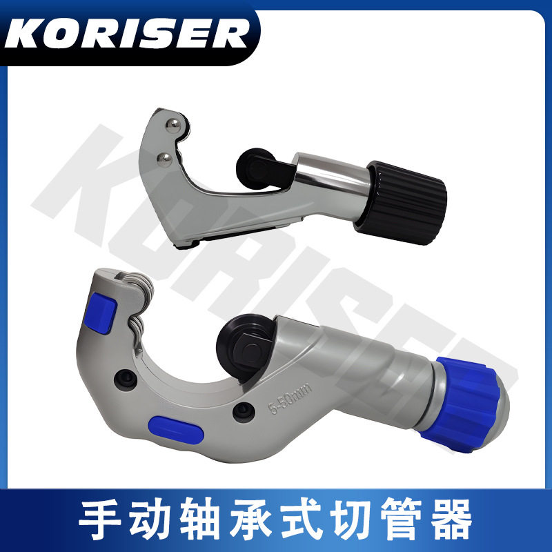 切管器管子割刀割管器割管刀铜管钢管铁管不锈钢手动快速切割神器