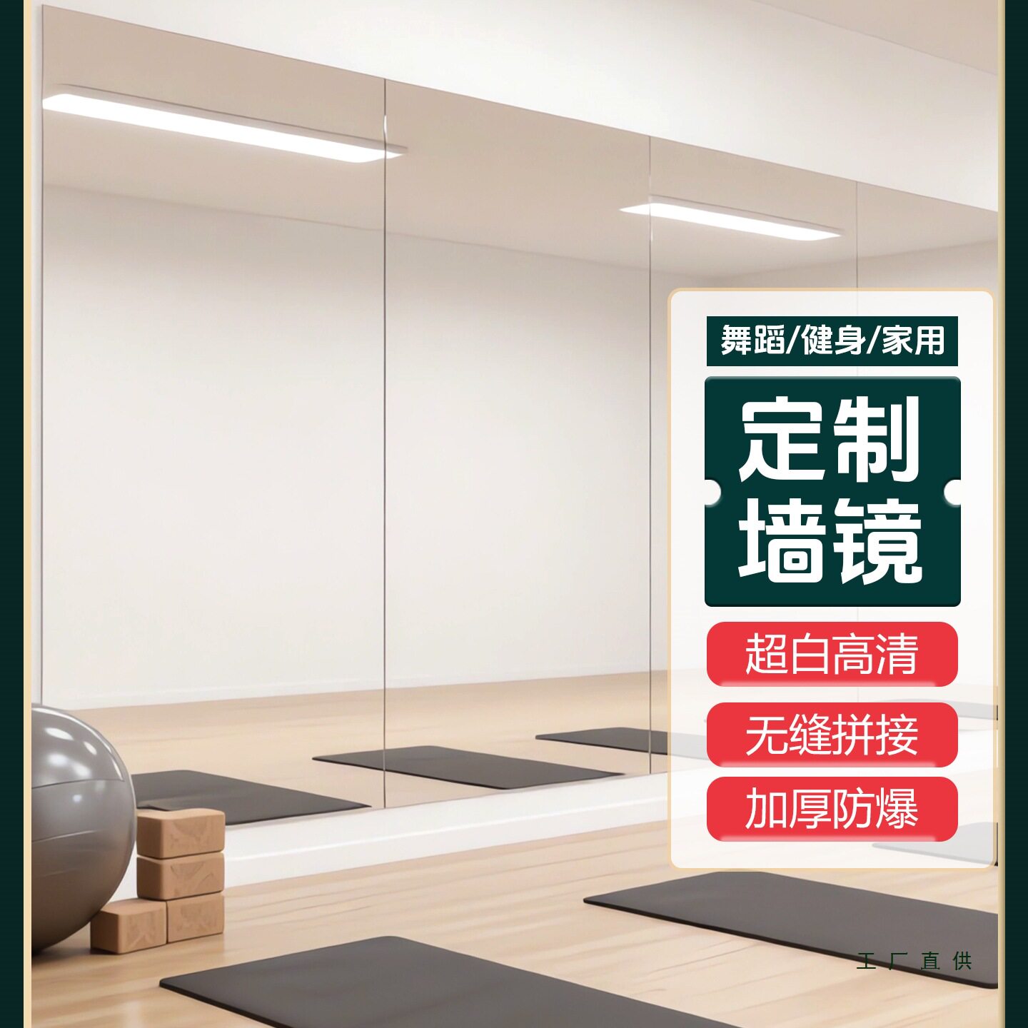 苏州舞蹈镜家用落地镜专业全身镜超大尺寸专业健身镜高清无铜镜子